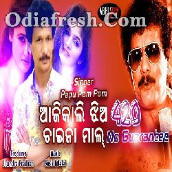 Aji Kali Jhiya 420 Chaina Maal No Guarantee - Papu Pom Pom